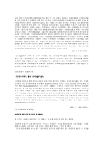 [비정규직근로자] 비정규직근로의 현황과 개선방안-6