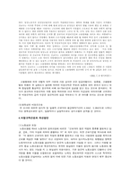 [비정규직근로자] 비정규직근로의 현황과 개선방안-7