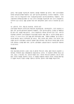 [비정규직근로자] 비정규직근로의 현황과 개선방안-9