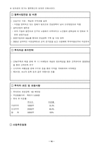 [사업계획서] 노인 디지털상품판매사이트 사업계획서-10
