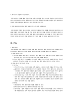 [대중문화]대중 매체의 바른 수용을 위하여-2