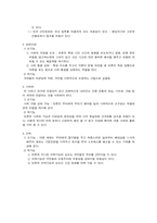 [대중문화]대중 매체의 바른 수용을 위하여-3