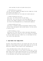 [대중문화]대중 매체의 바른 수용을 위하여-6