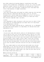 [인터넷비즈니스] 인터넷서점 시장변화에 대한 `모닝365`의 대응방안-3