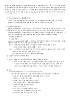 [인터넷비즈니스] 인터넷서점 시장변화에 대한 `모닝365`의 대응방안-10