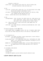 [인터넷비즈니스] 인터넷서점 시장변화에 대한 `모닝365`의 대응방안-11
