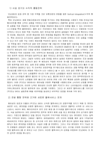 [인터넷비즈니스] 인터넷서점 시장변화에 대한 `모닝365`의 대응방안-12