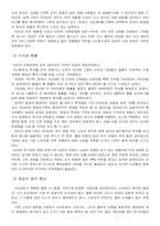 [인터넷비즈니스] 인터넷서점 시장변화에 대한 `모닝365`의 대응방안-17