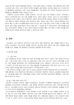 [인터넷비즈니스] 인터넷서점 시장변화에 대한 `모닝365`의 대응방안-18