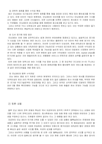 [인터넷비즈니스] 인터넷서점 시장변화에 대한 `모닝365`의 대응방안-19
