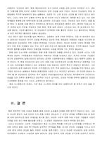 [인터넷비즈니스] 인터넷서점 시장변화에 대한 `모닝365`의 대응방안-20