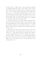 [기업윤리] 사례를 통해본 기업의 사회적책임-12