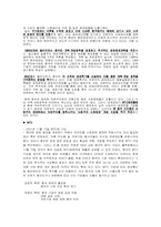 [국제기업환경론] 중국의 경제특구-3