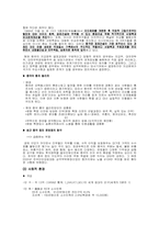 [국제기업환경론] 중국의 경제특구-5