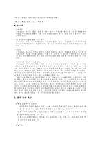 [국제기업환경론] 중국의 경제특구-6