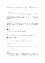 [국제기업환경론] 중국의 경제특구-8