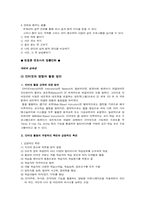 [대중매체]미디어교육의 개념과 필요성-3