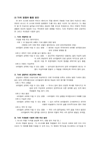 [대중매체]미디어교육의 개념과 필요성-6