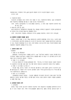 [대중매체]미디어교육의 개념과 필요성-7