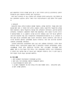 [대중매체]미디어교육의 개념과 필요성-8