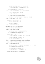 [경영과기독교] 기독교적 병원경영 사례 - 안동성소병원-4