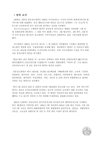 [경영과기독교] 기독교적 병원경영 사례 - 안동성소병원-5