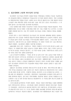 [경영과기독교] 기독교적 병원경영 사례 - 안동성소병원-6