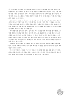 [경영과기독교] 기독교적 병원경영 사례 - 안동성소병원-7