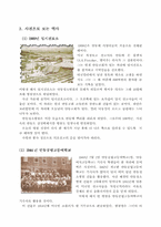 [경영과기독교] 기독교적 병원경영 사례 - 안동성소병원-8