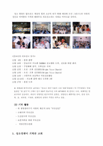 [경영과기독교] 기독교적 병원경영 사례 - 안동성소병원-11