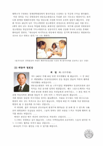 [경영과기독교] 기독교적 병원경영 사례 - 안동성소병원-15