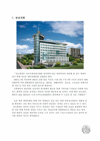 [경영과기독교] 기독교적 병원경영 사례 - 안동성소병원-16