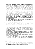 [경영과기독교] 노사문제와 성경적원리-9