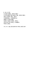 [경영과기독교] 노사문제와 성경적원리-11