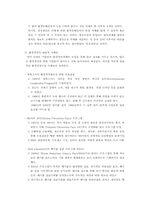 [경영과기독교] 환경경영과 성경적원리-7