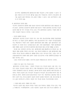 [경영과기독교] 환경경영과 성경적원리-8