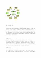 [지식정보사회]미래의 학교교육과 교수자의 역할-7