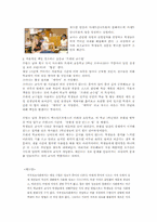 [지식정보사회]미래의 학교교육과 교수자의 역할-8
