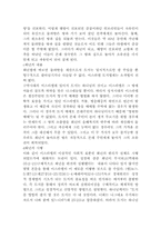 [경제와기독교] 성경적인 경제제도의 필요성-7