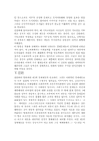 [경제와기독교] 성경적인 경제제도의 필요성-14
