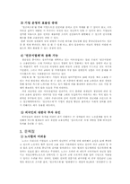 피크임금제 분석-2