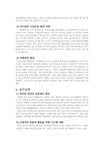 피크임금제 분석-3