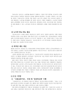 피크임금제 분석-4