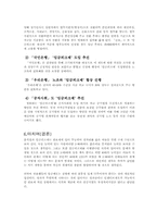 피크임금제 분석-5