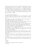 [교육학]부적격교사의 원인과 해결방안-3