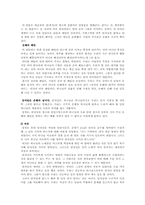[경영과기독교] 주일성수와 기업경영-3