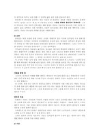 [경영과기독교] 주일성수와 기업경영-4