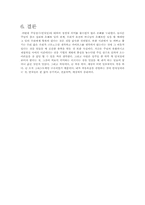 [경영과기독교] 주일성수와 기업경영-10