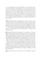 [국제기업환경론] 베트남시장분석-4