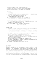 [기업재무분석] CJ엔터테인먼트의 재무분석-4